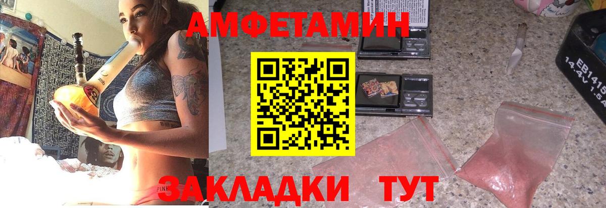 АМФЕТАМИН  Вход с VPN  Шахты  АМФЕТАМИН Premium 