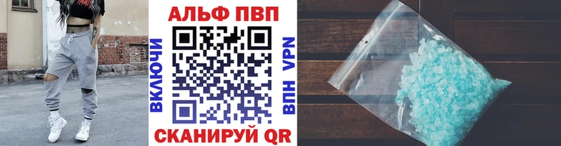 Альфа ПВП крисы CK  Шахты 