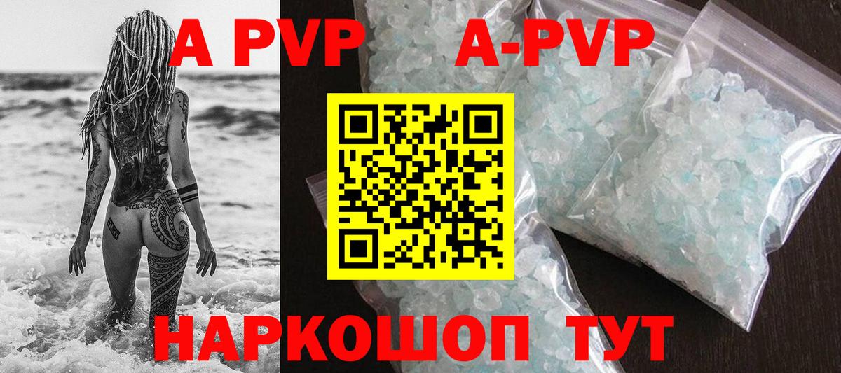 Альфа ПВП мука Шахты