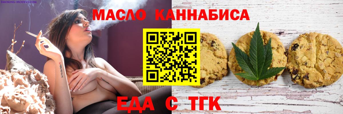 Печенье с ТГК конопля  Вход с VPN  Шахты 