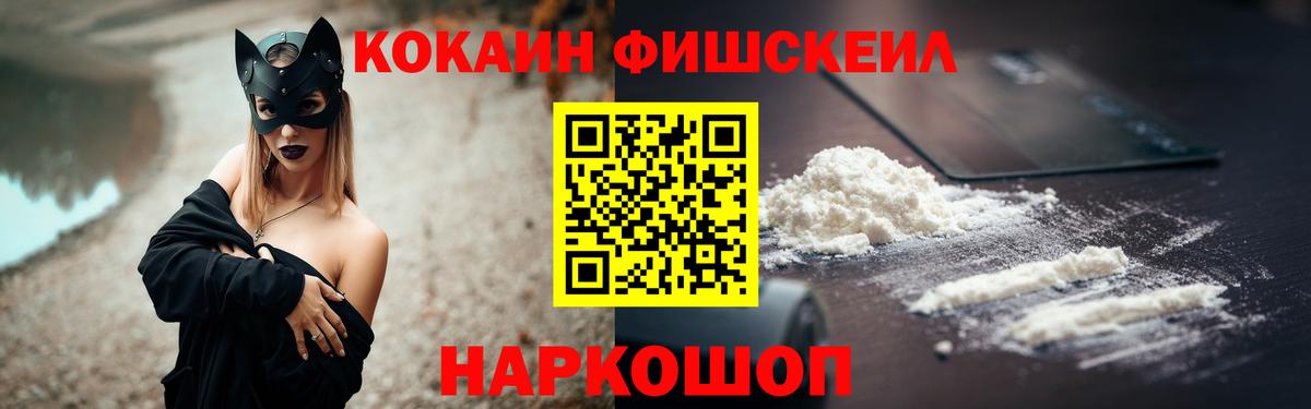 КОКАИН  КОКАИН Эквадор  Вход с VPN  Шахты  КОКАИН 97% 