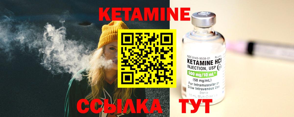 Шахты  КЕТАМИН VHQ  Вход с VPN 