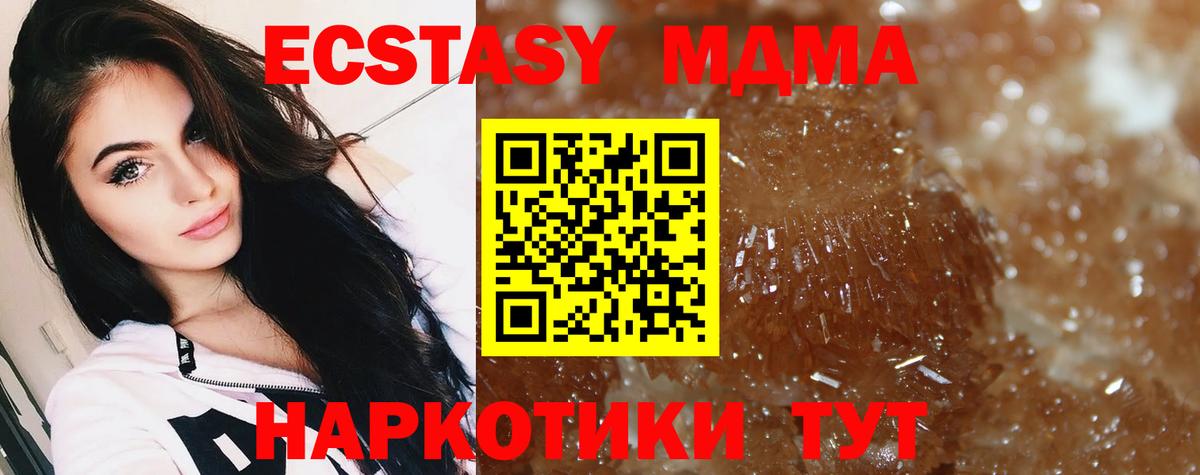 МДМА  MDMA VHQ  Вход с VPN  Шахты  МДМА VHQ 