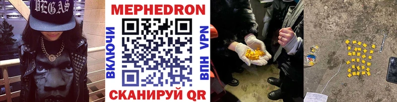 Мефедрон VHQ  Шахты 