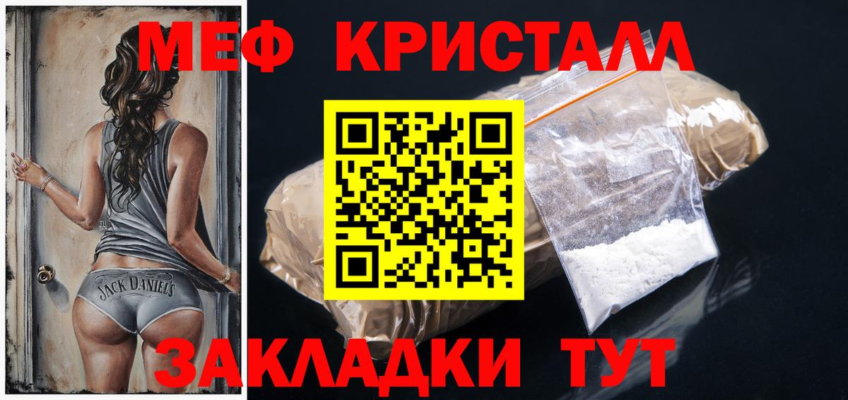 Меф мяу мяу  Вход с VPN  Шахты  Мефедрон мяу мяу 