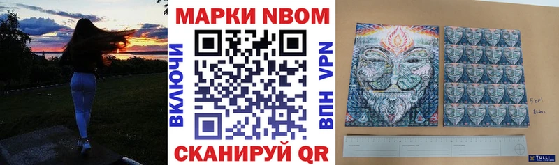 Марки N-bome 1500мкг  Шахты 