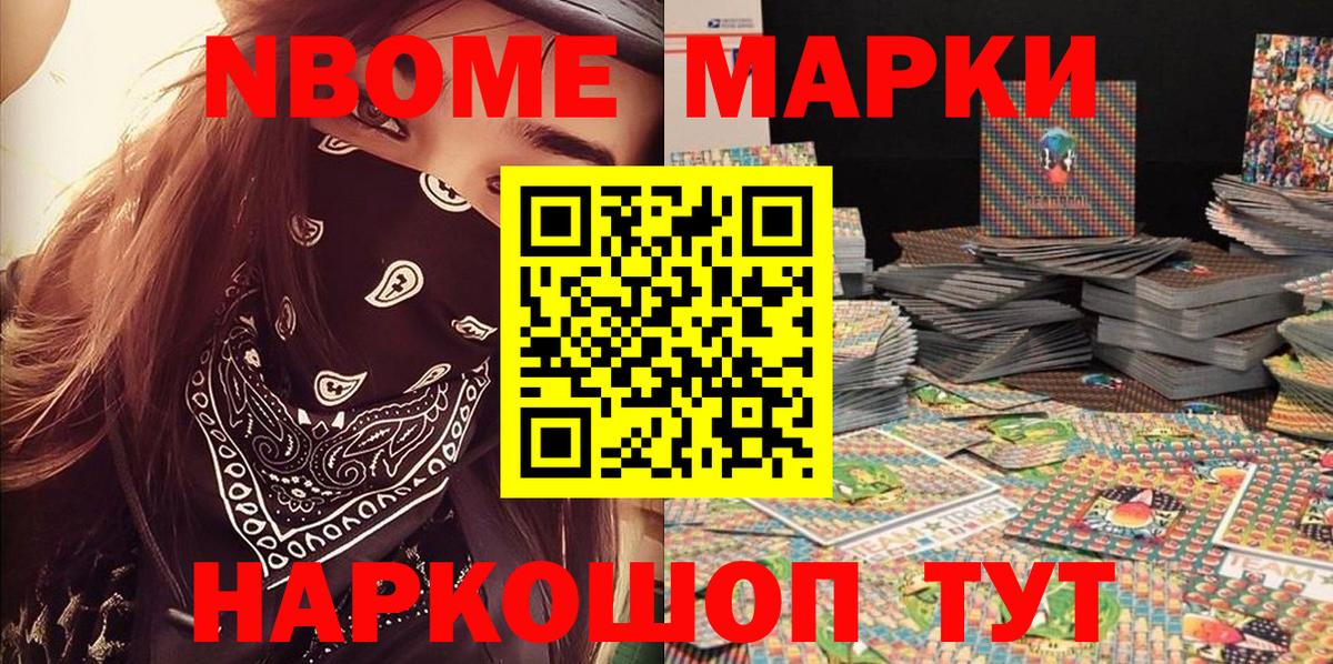 Наркотические марки 1,8мг  Вход с VPN  Наркотические марки 1,8мг  Шахты 