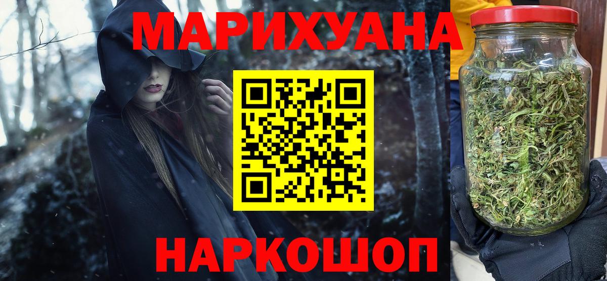 Бошки марихуана семена  Вход с VPN  Шахты  Канабис SATIVA & INDICA  Бошки Шишки MAZAR 